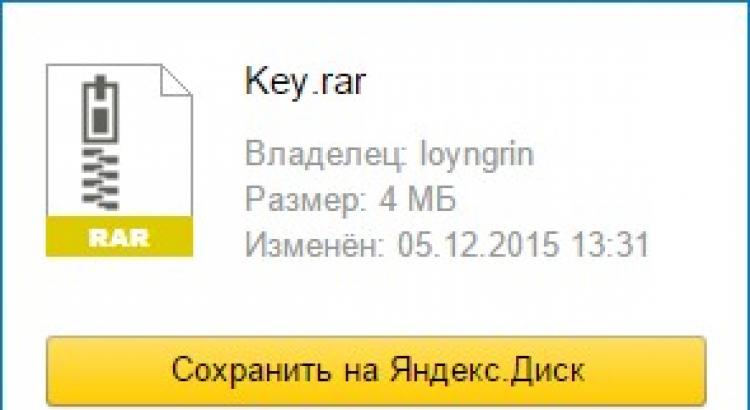 Как узнать ключ активации установленной на компьютере Windows Введенный ключ продукта не подошел